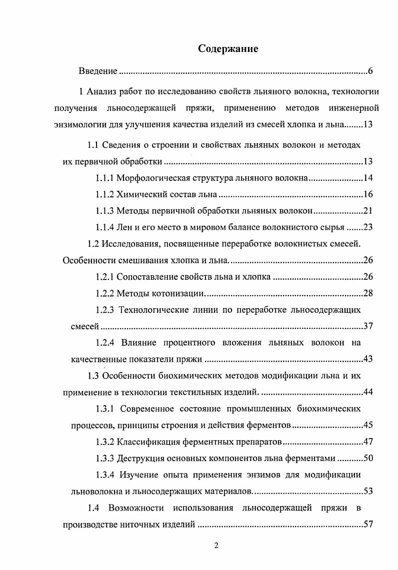 "1.2. Рассмотрение существующих позиций о специфике проявлений детской тревожности