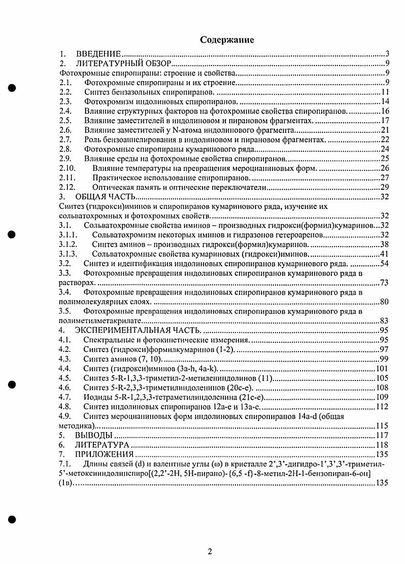 "В дальнейшем этот метод использовался наиболее часто, поскольку различные производные основания Фишера вполне доступны, хотя и отличаются относительной неустойчивостью. Разработано несколько методов синтеза 2метилениндолинов. 
