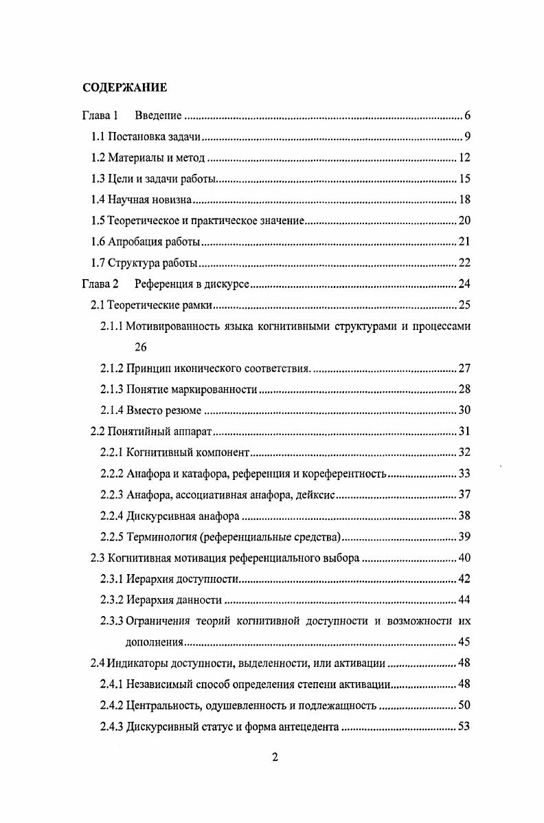 "1.5 Теоретическое и практическое значение.