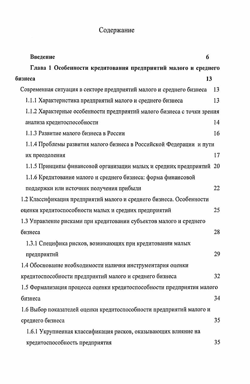 "2.1 Природноэкономическая характеристика сельского хозяйства. 