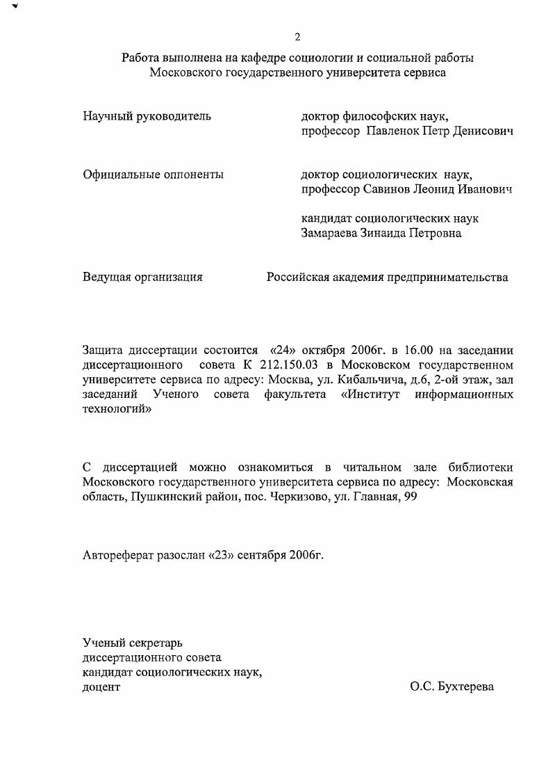 "1.1. Особенности современной российской молодой семьи 