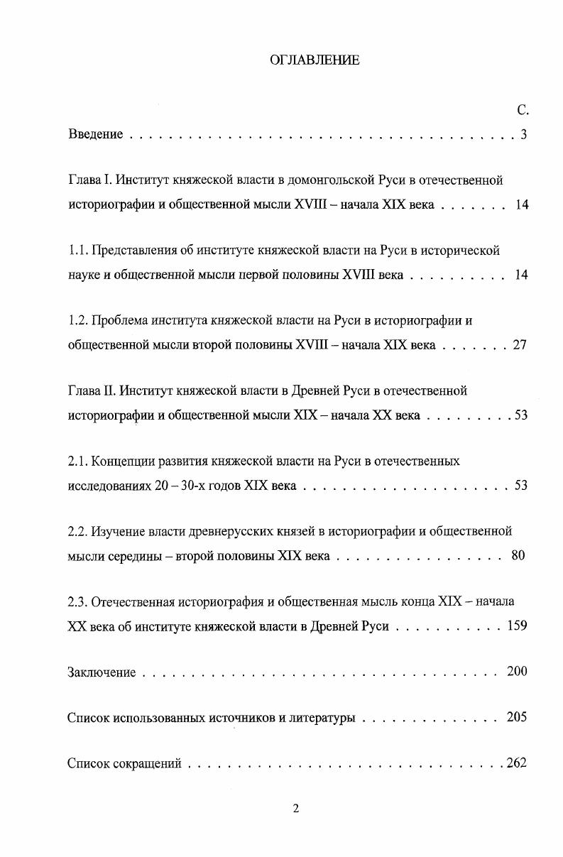 "Список использованных источников