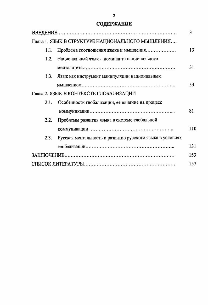 "1. НАУЧНЫЕ ОСНОВЫ ФУНКЦИОНИРОВАНИЯ РЕГИОНАЛЬНОГО МОЛОЧНОГО ПОДКОМПЛЕКСА АПК