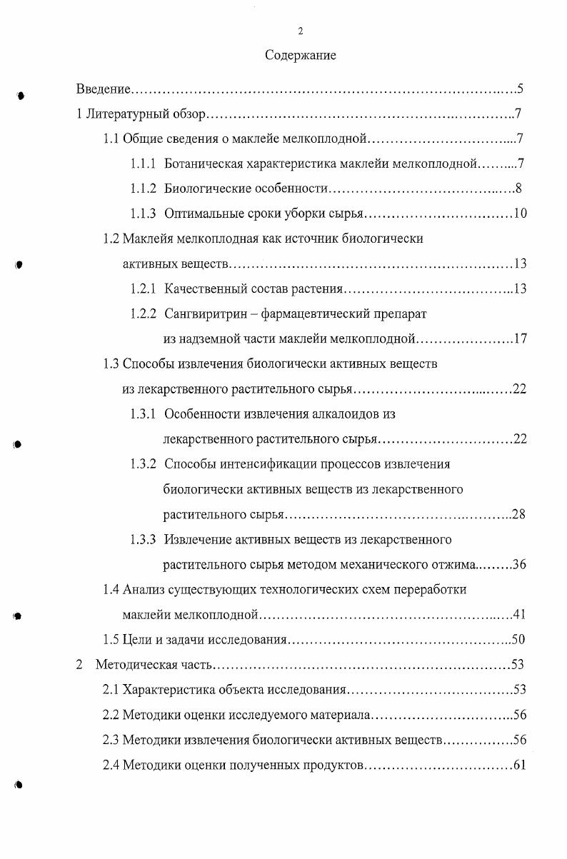 "1.2.Основные направления расчета многослойных