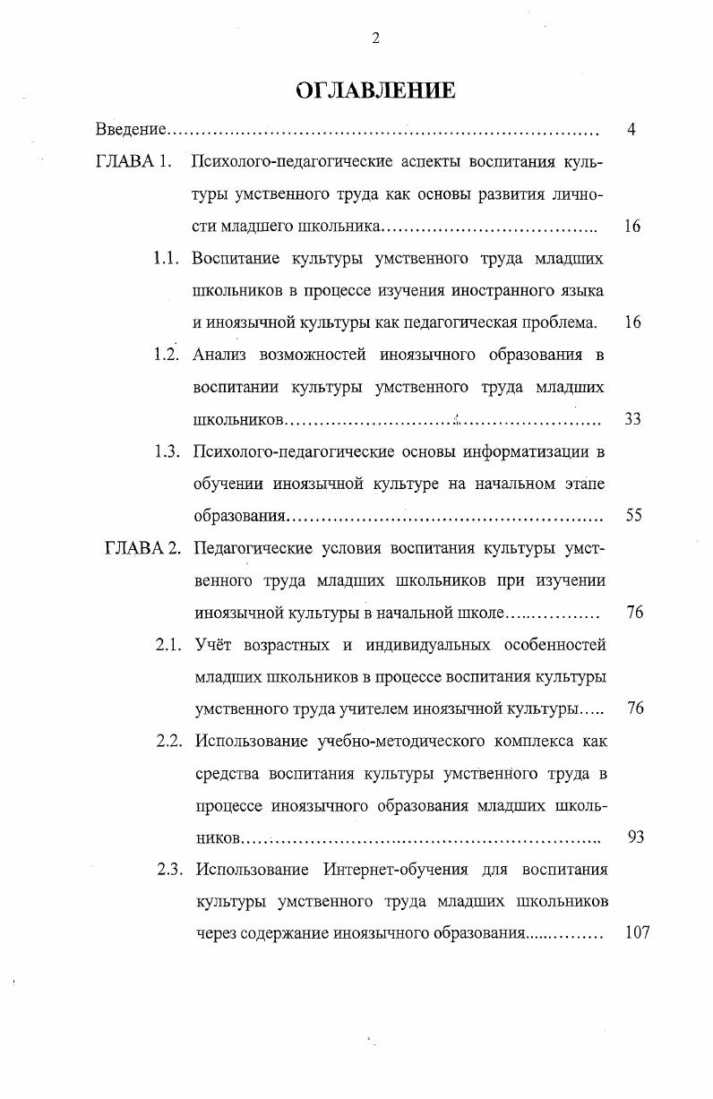 "и иноязычной культуры как педагогическая проблема. 