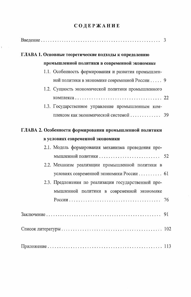 "ГЛАВА 1. Основные теоретические подходы к определению
