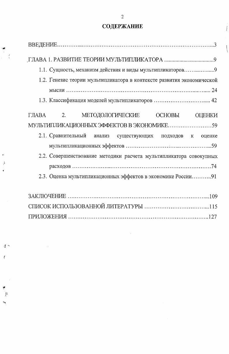 "1.1.Развитие полутонкорунного овцеводства.