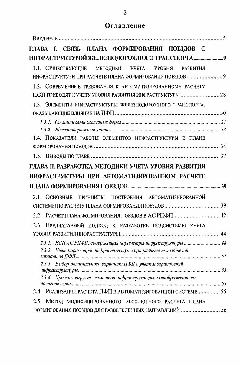 "1.1. Существующие методики учета уровня развития