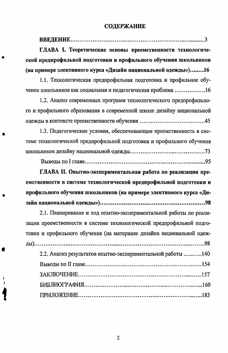 "2.2. Анализ результатов опытноэкспериментальной работы 