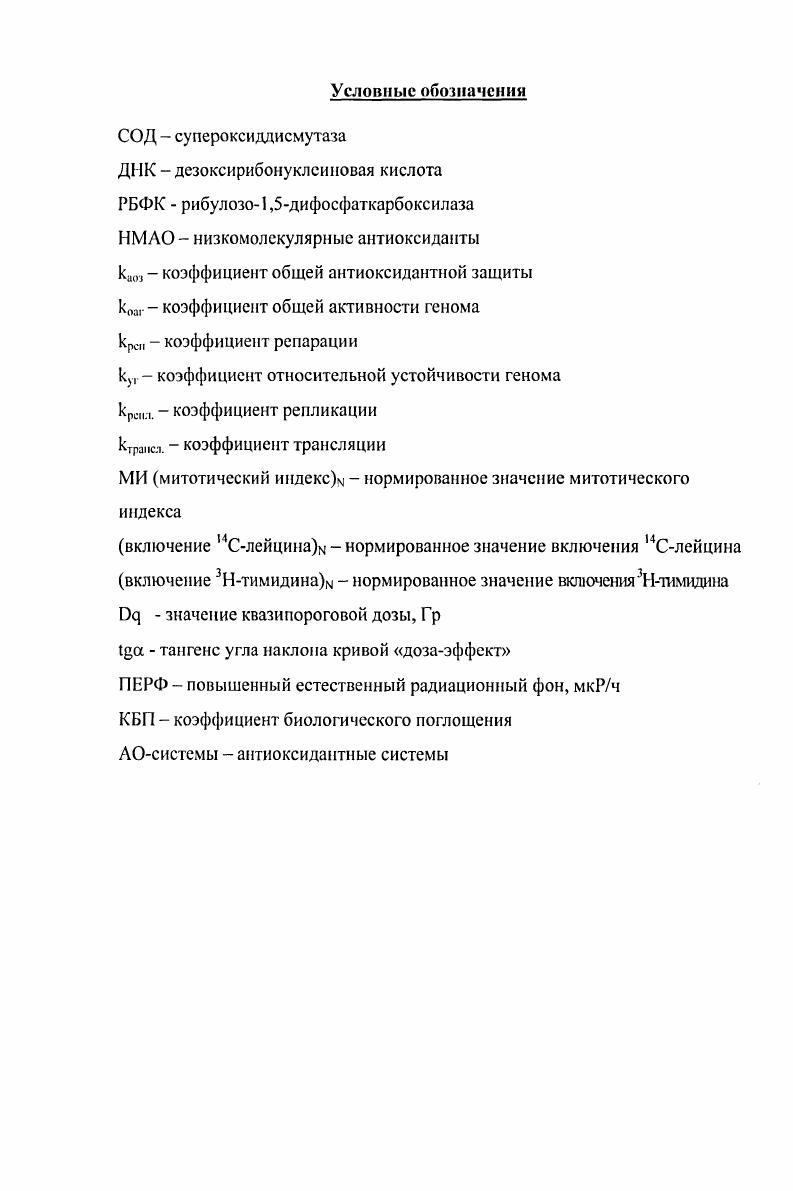 "1.2. Особенности адаптации растений в условиях криолитозоны 