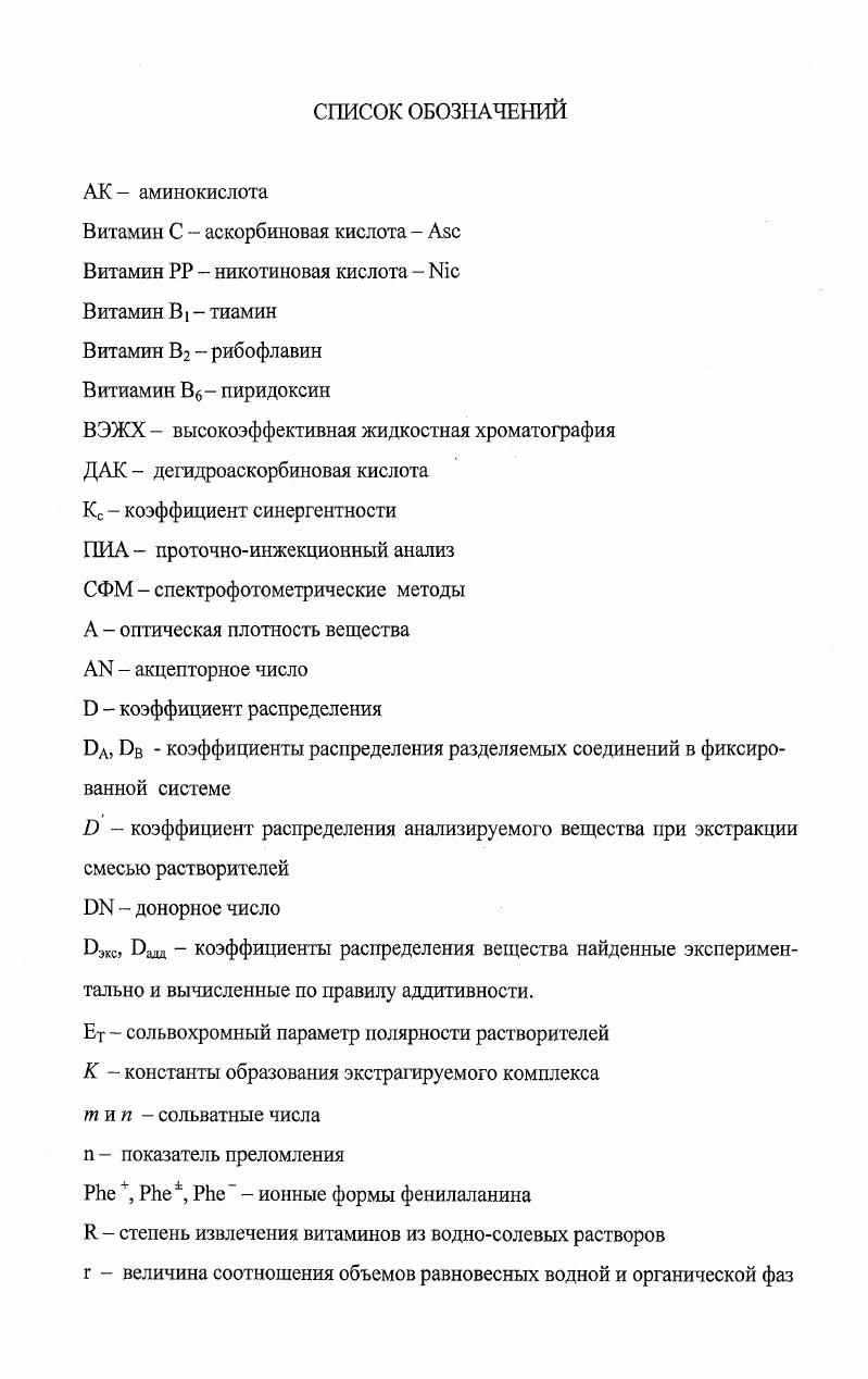 "ВВЕДЕНИЕ. ОБЩАЯ ХАРАКТЕРИСТИКА РАБОТЫ. 