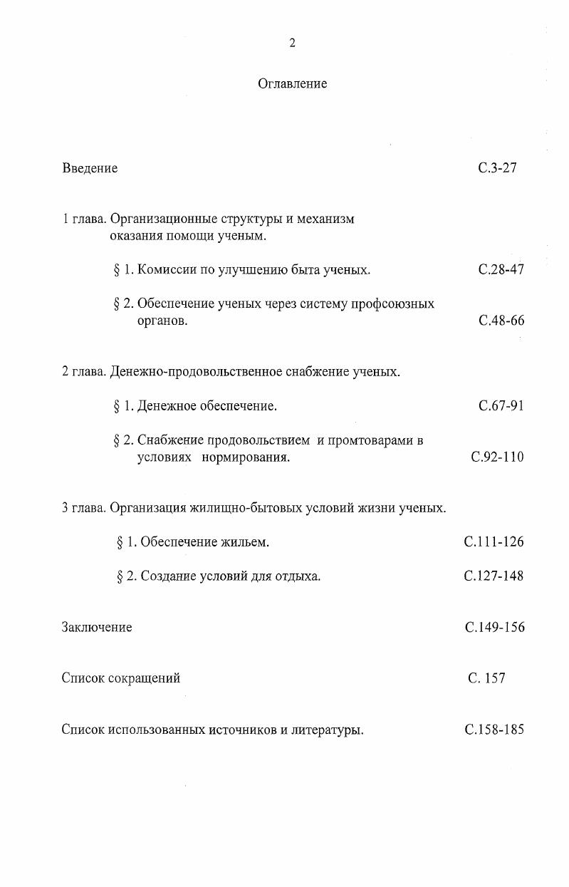 "1.1. Гидратированный пентаоксид ниобия