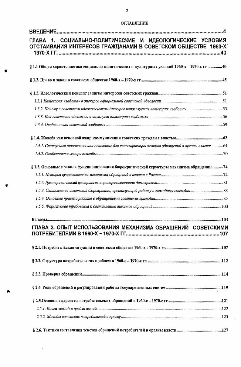 " 1.1 Общая характеристика социальнополитических и культурных условий х  х гг