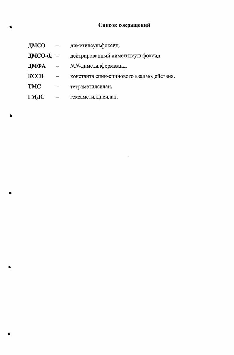 "1.1 3Аминотиено2,36ниридии2иларилалкилметаноны