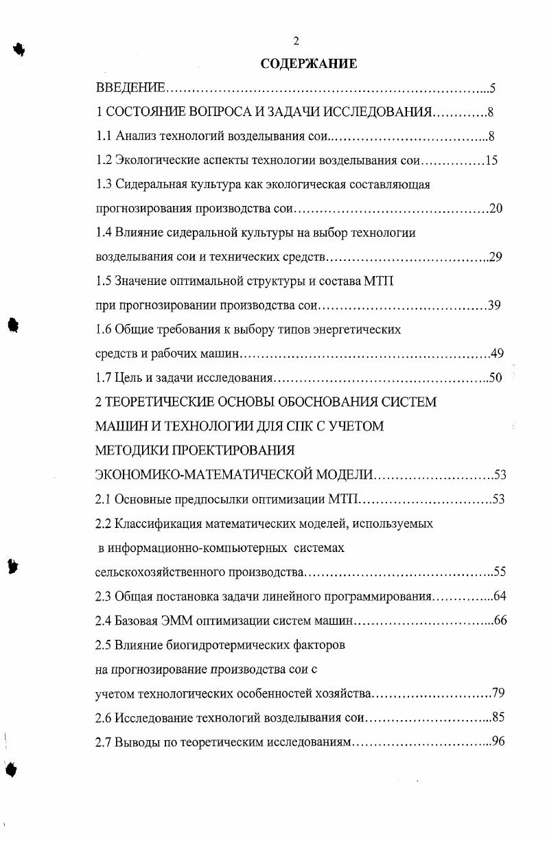 " 1. Понятие и классификация тяжких насильственных