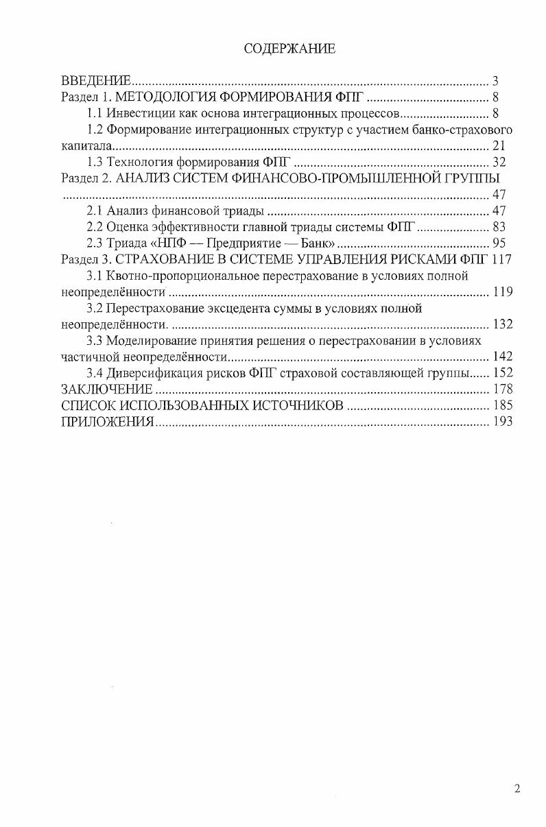 "Глава I Особенности экономического развития Вьетнама в е годы 