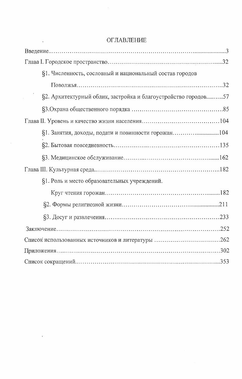 "1. Численность, сословный и национальный состав городов