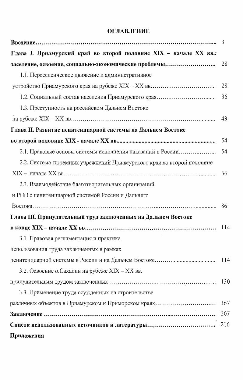 "1.1. Переселенческое движение и административное