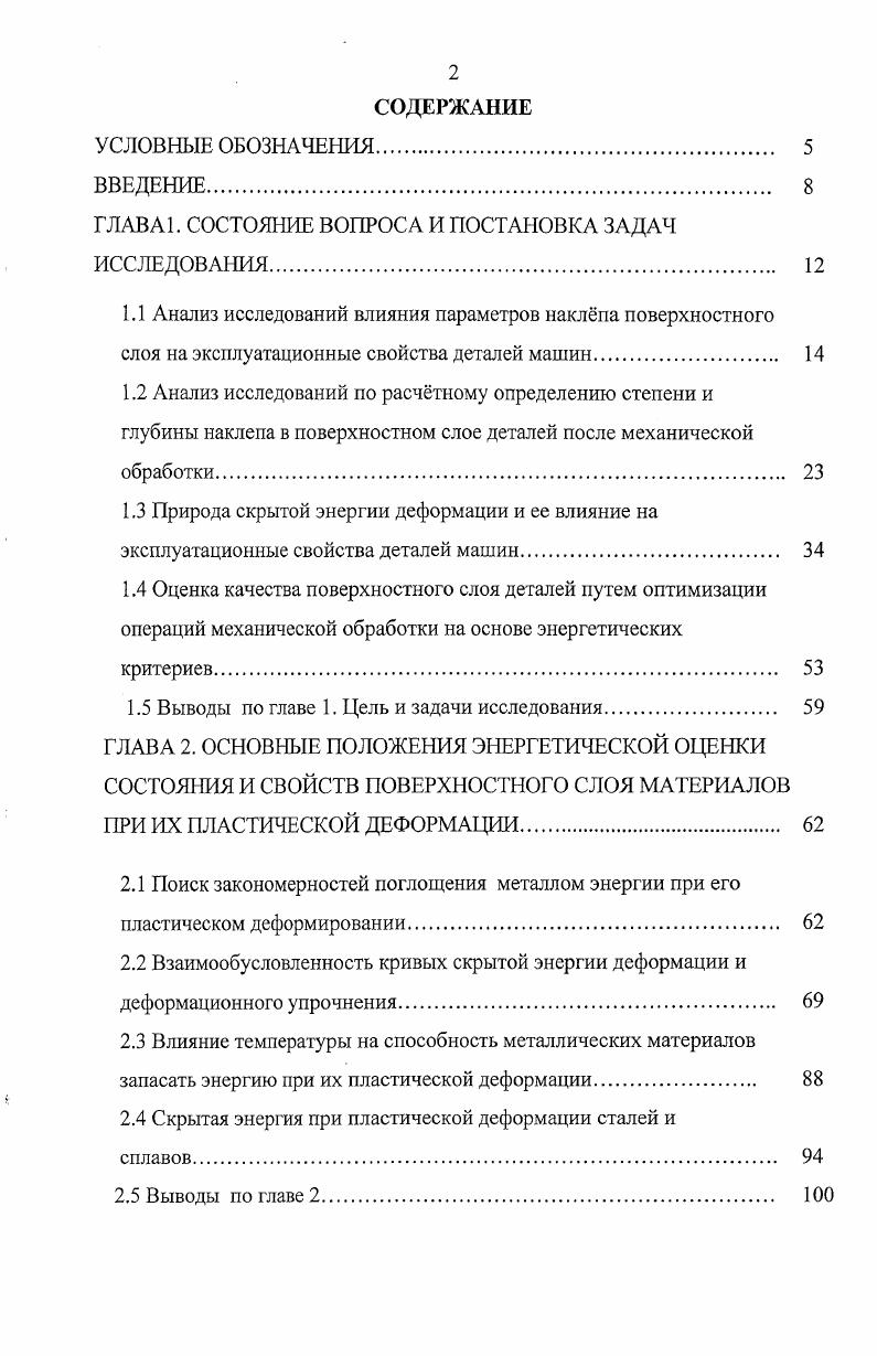"ГЛАВА1. СОСТОЯНИЕ ВОПРОСА И ПОСТАНОВКА ЗАДАЧ ИССЛЕДОВАНИЯ 