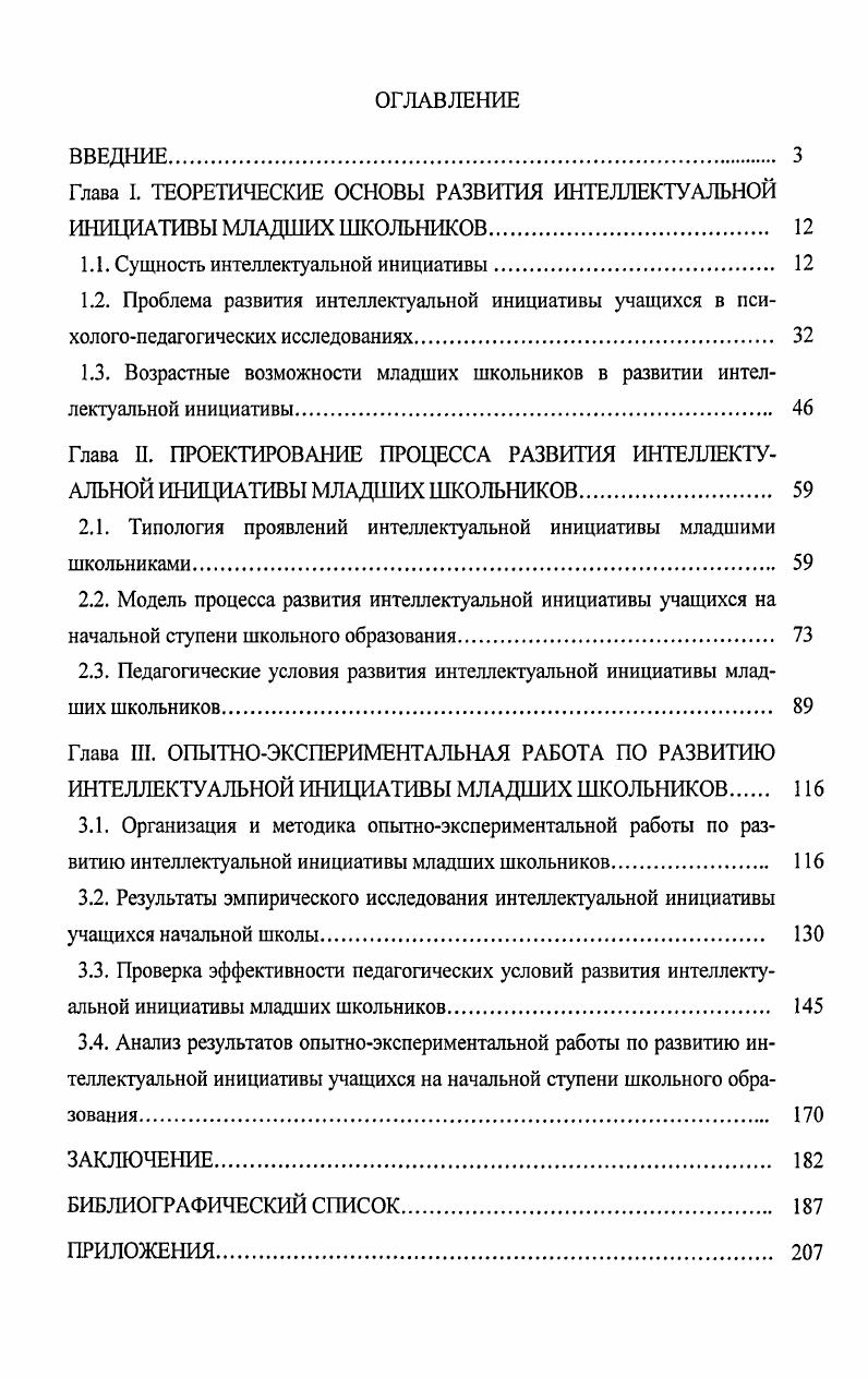 "О.М. Краснорядцсва, А.М. Матюшкин, В.А. Петровский и др.