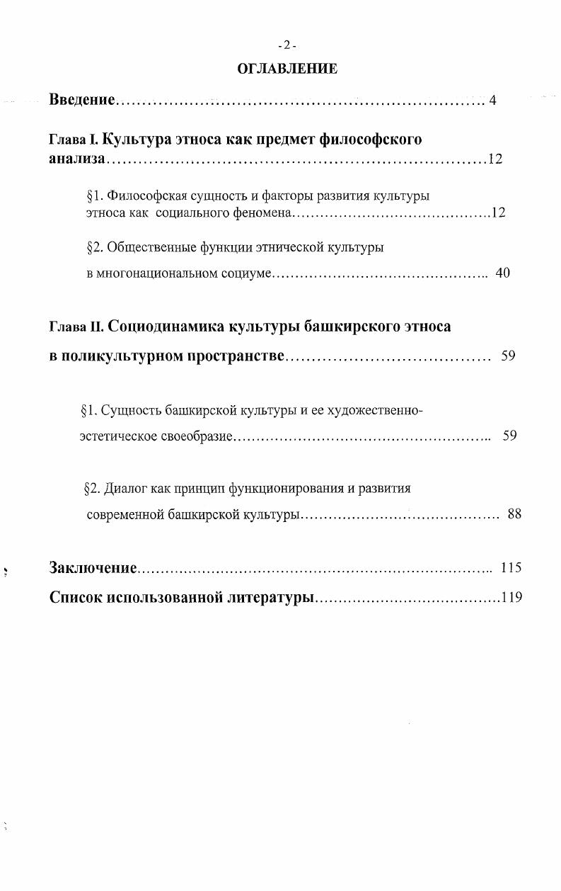 "1.1. Эффективность как важнейшая экономическая категория 
