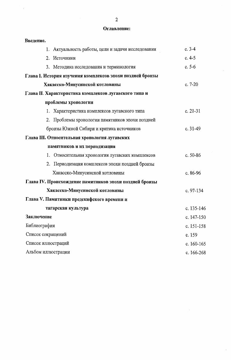 "1. Актуальность работы, цели и задачи исследования