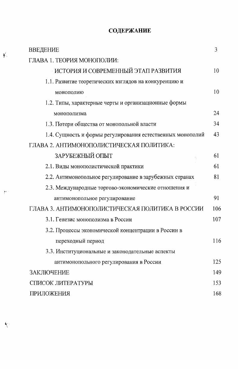 "ИСТОРИЯ И СОВРЕМЕННЫЙ ЭТАП РАЗВИТИЯ