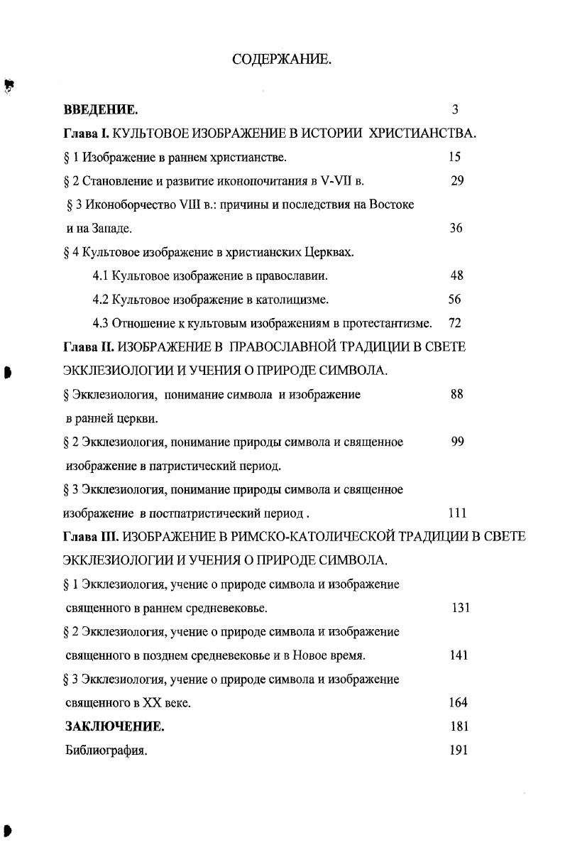 "1. ТЕОРЕТИЧЕСКИЕ И ПРАКТИЧЕКИЕ АСПЕКТЫ СТРАТЕГИЧЕСКОГО УПРАВЛЕНИЯ.