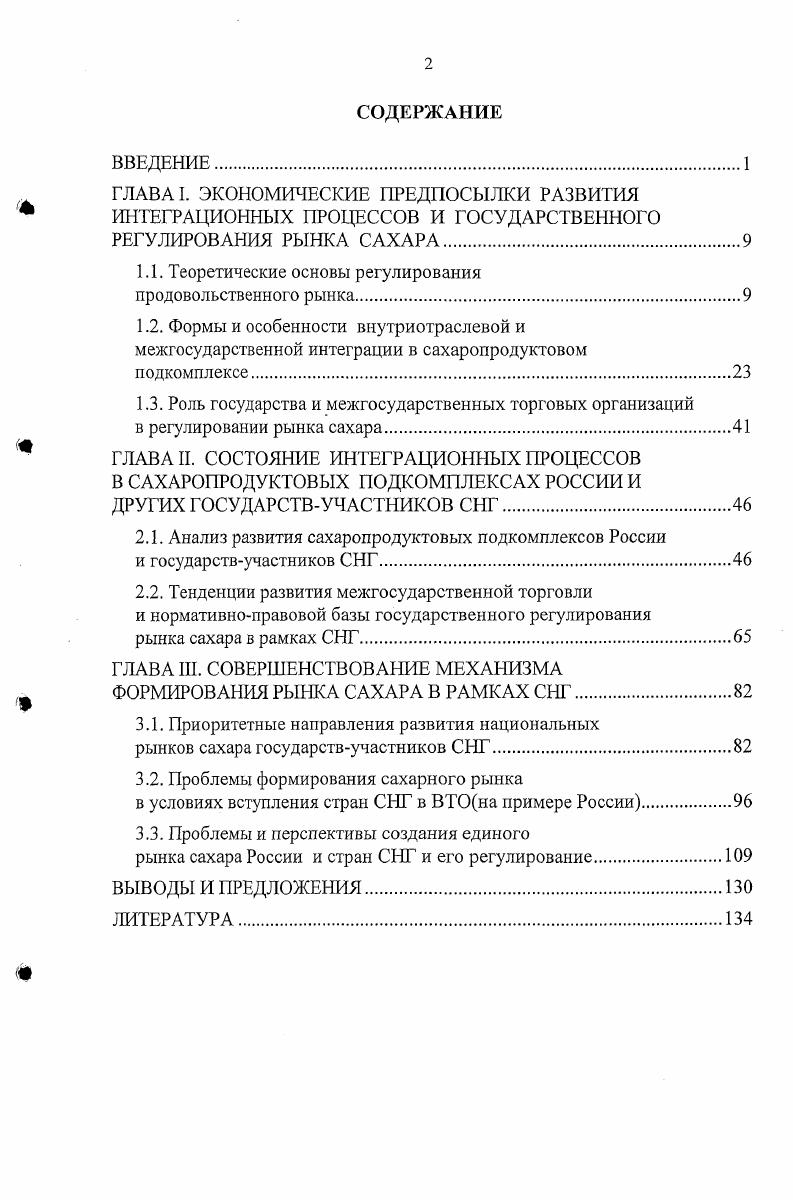 "1. Аналитический обзор и постановка задачи 