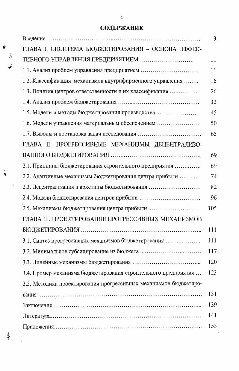 "1.2.Тепловой удар при нагреве насыщенных пористых сред
