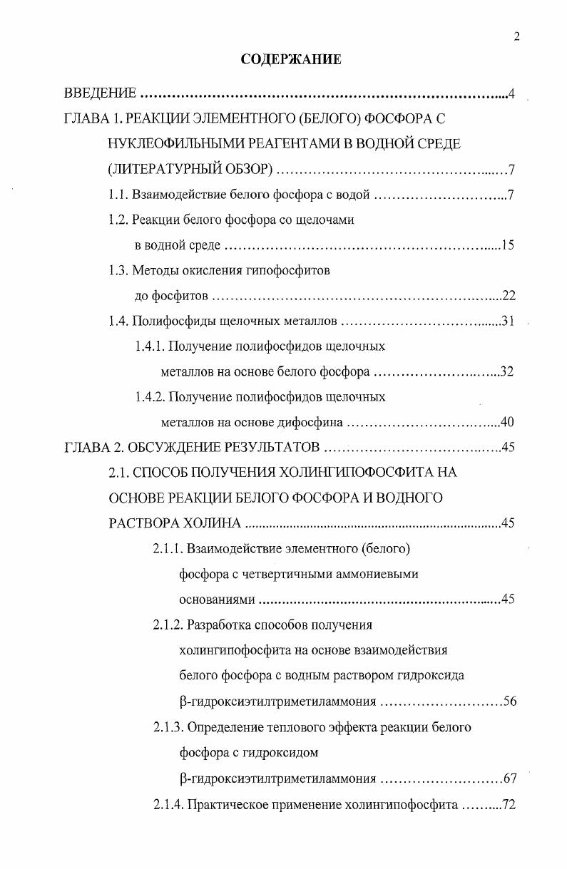 "1.1 Хозяйственнобиологические особенности уток 