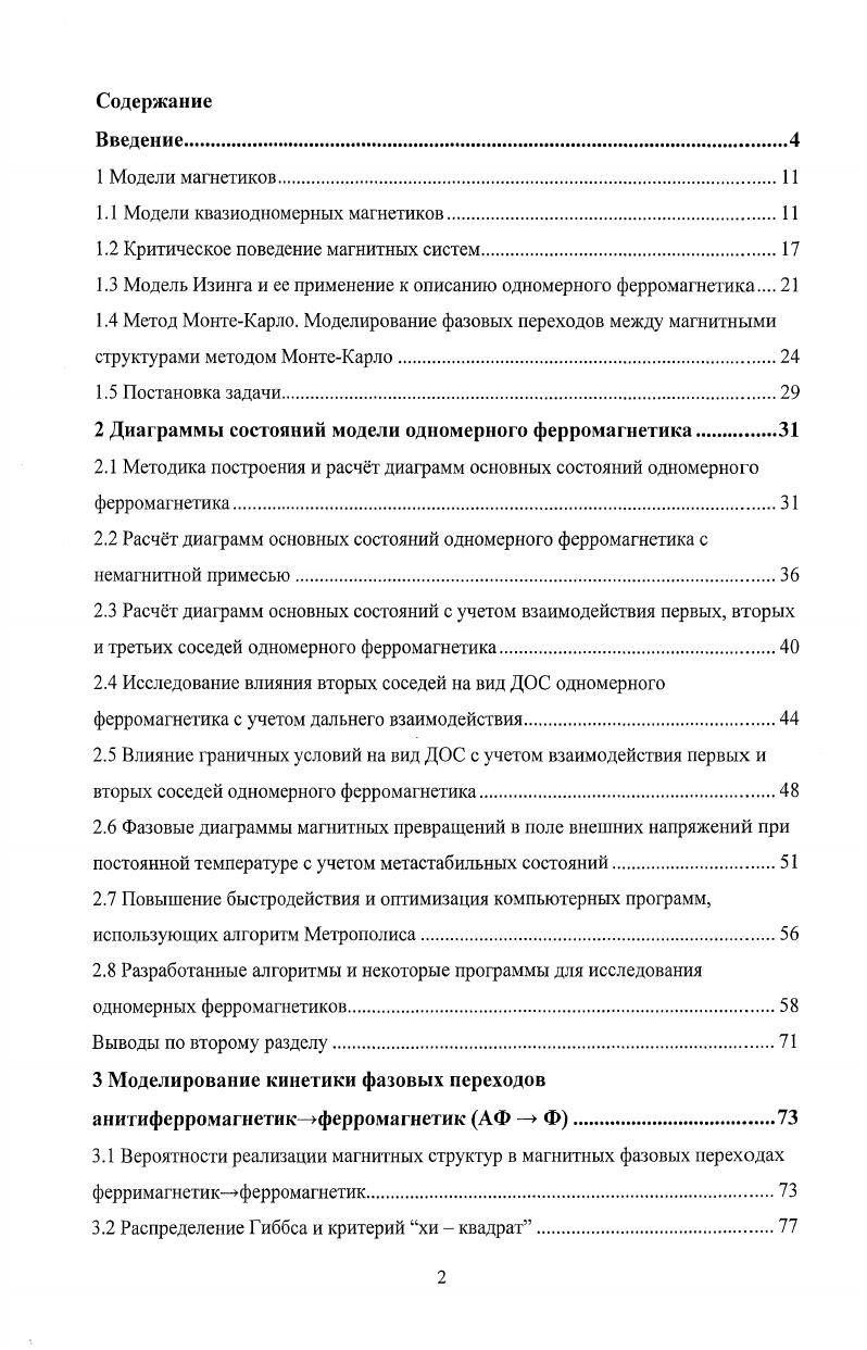 "МАТЕРИАЛ, МЕТОДИКА И УСЛОВИЯ ПРОВЕДЕНИЯ ИССЛЕДОВАНИЙ