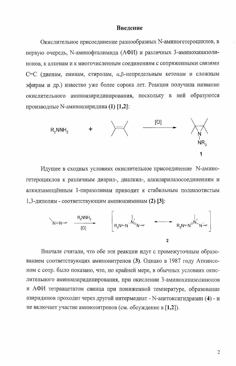 "Для этого, кроме алкенилпиразолов 8,9, в которых гетероциклический фрагмент имеет лнейтральный характер, мы ввели в реакцию с АФИ алкенил1,3,4 и алкенил1,2,4оксадиазолы , с яакцепторным характером гетероцикла, а также дистирил и бутадиенилзамещенные азолы. Наконец, мы попытались пролить свет на вопрос о влиянии связи СЫ на реакционную способность неароматических непредельных иминов. Однако мы надеялись, что, если в неароматическом субстрате зафиксировать сопряженную систему ОССК в яшконформации, то в предполагаемом первоначальном аддукте уже будет существовать возможность внутримолекулярного переноса аминонитрена или нитреноида на пространственно близкую связь СС, и нам удастся выделить продукты соответствующих превращений. Для выполнения этой части работы в качестве объектов исследования мы взяли алкилиденгексагидроиндазолы и тетрагидроиндазол , в которых связи СС и СЫ жестко фиксированы в шконформации. Таким образом, целью настоящей диссертационной работы стало изучение окислительного фталимидоазиридинирования алкенилазолов как потенциального метода синтеза азиридинилазолов, исследование влияния на протекание реакции включения связи СЫ в состав ароматических и неароматических гетероциклов, а также возможности координации реакционноспособного интермедиата по иминогруппе и его перехвата пространственно близкой связью СС. В соответствии с поставленной задачей, обзор литературы глава 2 посвящен данным последнего десятилетия по реакции окислительного фталимидоазиридинирования. Обсуждение полученных результатов составляет предмет третьей главы, а завершает работу экспериментальная часть глава 4, в которой представлены методики синтеза исходных соединений и описание проведенных опытов, выводы и список литературы. Громоздкий спектральный материал, в основном, данные двумерных экспериментов методом ЯМР, вынесен в приложения. Окислительное аминоазиридинирование непредельных соединений. К настоящему времени известны два основных способа аминоазиридинирования окислительный с использованием химических окислителей или электрохимического окисления и термический. Чаще всего используется окислительный вариант, который и составляет предмет настоящего обзора. Термический вариант изучен значительно хуже, но иногда оказывается предпочтительным например, при наличии в целевом соединении групп, чувствительных к окислителям или кислотам. Окислительное аминоазиридинирование заключается в окислении подходящего 1,1дизамещенного гидразина, чаще всего Маминогетероцикла, в присутствии непредельного соединения. Вначале считалось, что оно идет с участием свободных аминонитренов и вполне аналогично взаимодействию олефинов с синглетными карбенами, в результате которого образуются производные циклопропана. Однако в году Аткинсон с сотр. Ыаминохиназолинонов приводит к образованию Кацетоксипроизводных см. Примечательной особенностью производных аминоазиридина является высокий барьер инверсии эндоциклического атома азота, что дает возможность многим из этих соединений существовать в виде двух инвертомеров, а при симметричном замещении азиридинового кольца приводит к неэквивалентности заместителей при атомах углерода, находящихся в сии и аняшположениях по отношению к заместителю при атоме азота. При комнатной температуре инверсия азиридинового атома азота уже является медленной в шкале времени ЯМР, и в спектрах ЯМР Каминоазиридинов часто видны сигналы двух инвертомеров, а ниже 0С она практически заморожена 2,7. Это явление типично для Ифталимидоазиридинов, аддуктов с Ыаминохиназолинонами и многих других производных Иаминоазиридина. Исследование окисления различных Маминогетероциклов тетраацетатом свинца в присутствии субстратов с сопряженной связью СС 1,3диенов, стиролов, а,Рнепредельных карбонильных соединений методом спектроскопии ЯМР при температурах от до С показывает, что в этих условиях наблюдается преимущественное или исключительное образование более стерически затрудненных инвертомеров соответствующих Ыгетероарилазиридинов с сшрасположением гетероциклического остатка и ненасыщенного заместителя 7. 
