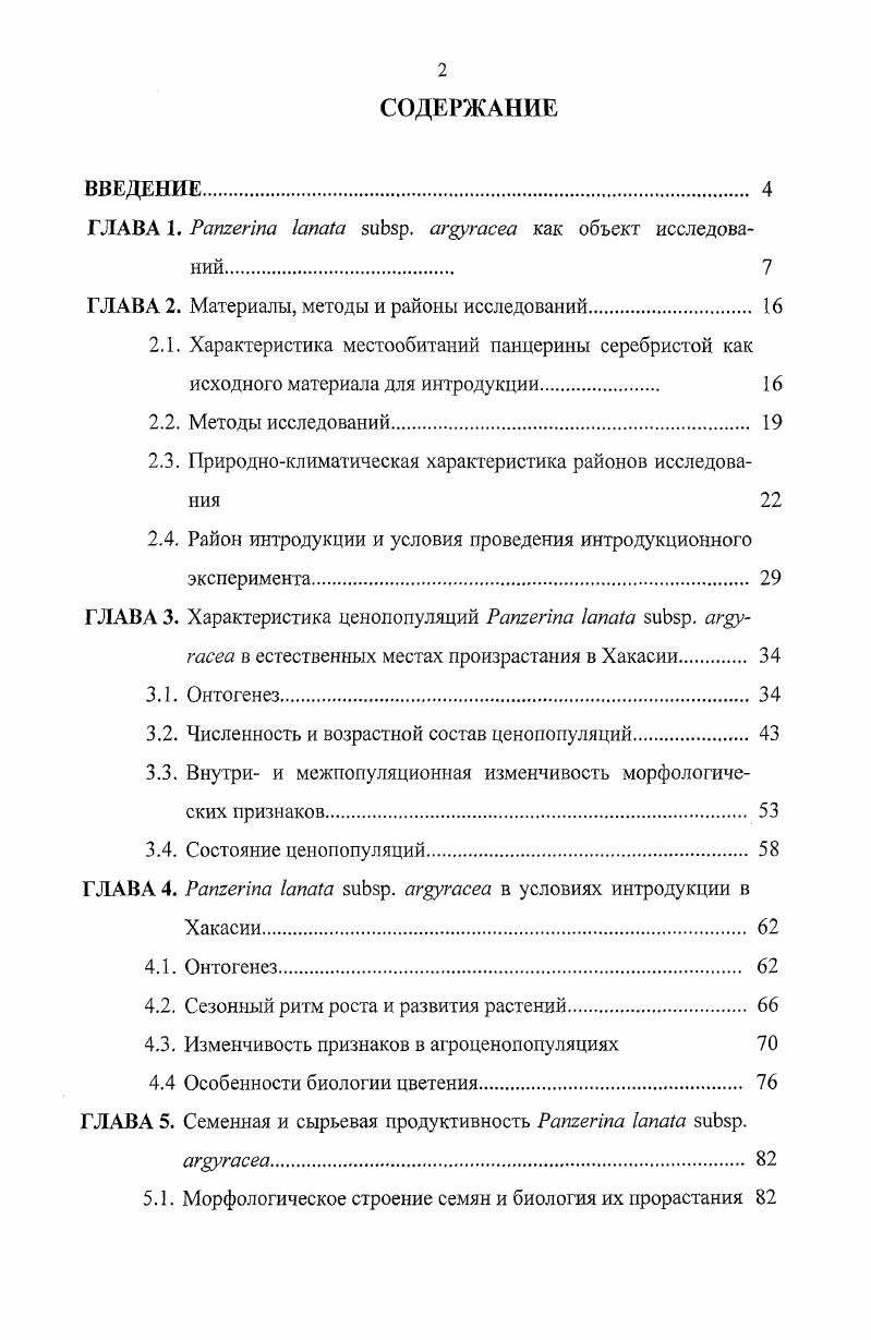 "ГЛАВА 1. i  .  как объект исследований. 