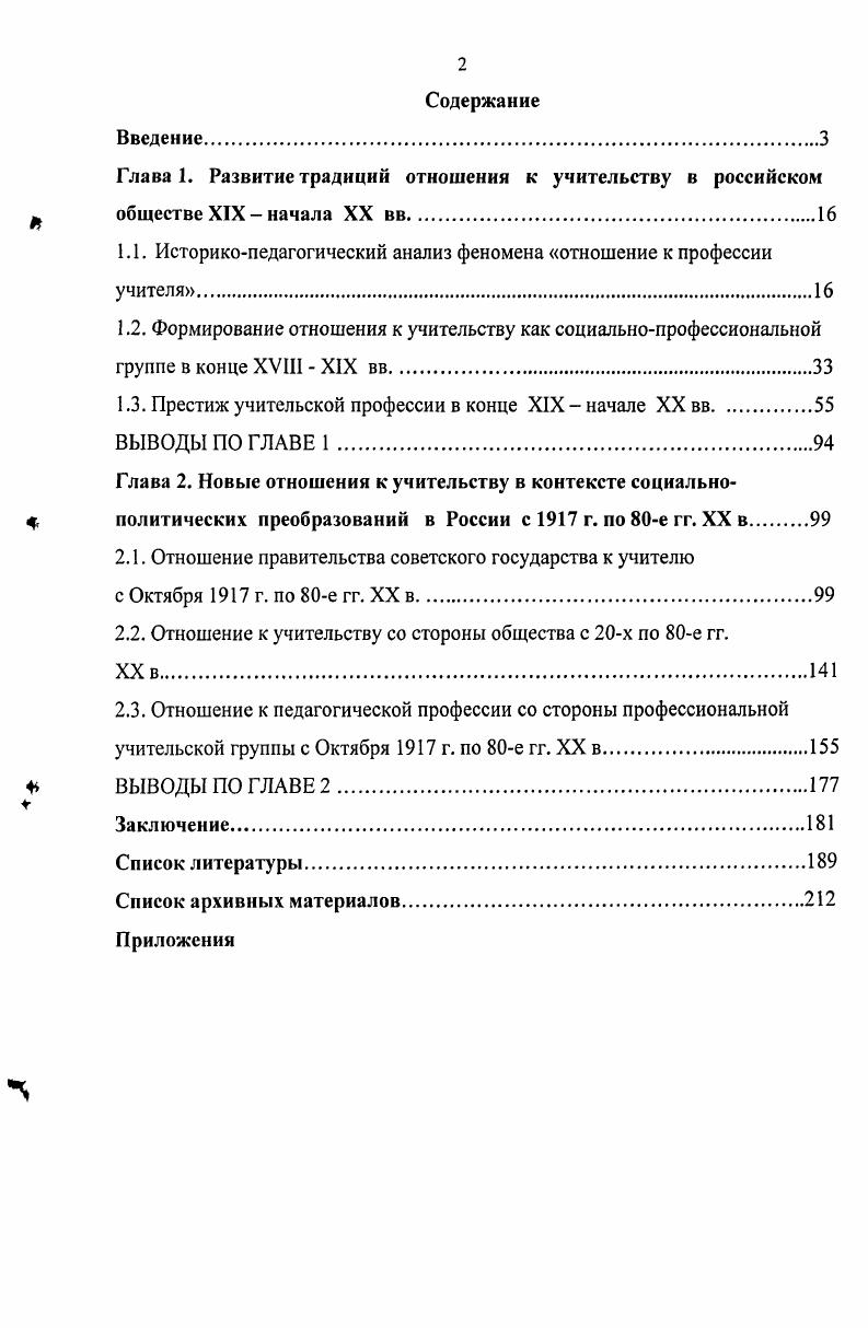 "1.3. Теоретические исследования в области влияния волновых