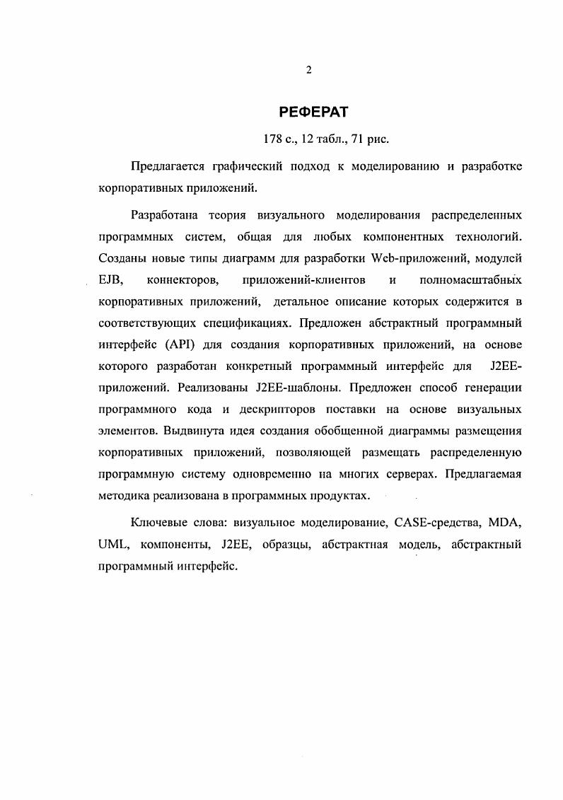 "ГЛАВА 1. КРАТКОЕ ОПИСАНИЕ ПРЕДМЕТНОЙ ОБЛАСТИ И ПОСТАНОВКА ЗАДАЧИ 