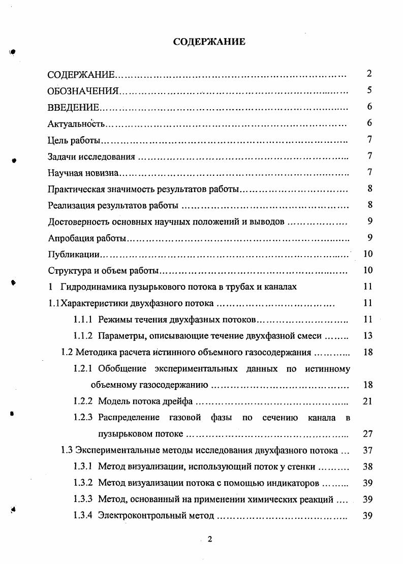 "Практическая значимость результатов работы