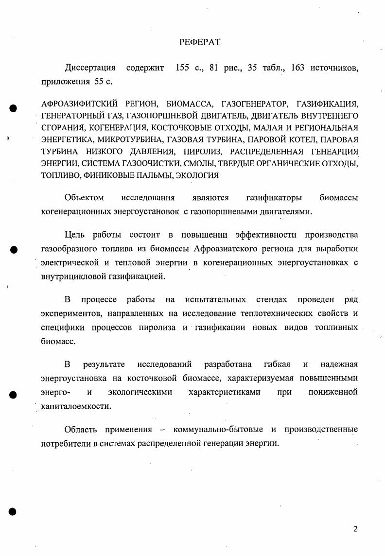 "1 МИРОВОЙ ОПЫТ И ПЕРСПЕКТИВЫ РАЗРАБОТКИ СИСТЕМ
