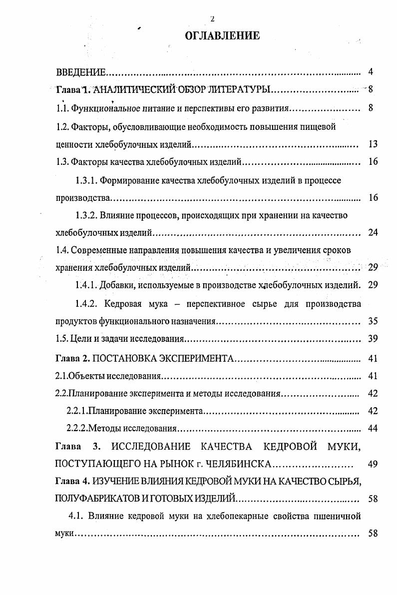 "Глава. АНАЛИТИЧЕСКИЙ ОБЗОР ЛИТЕРАТУРЫ  