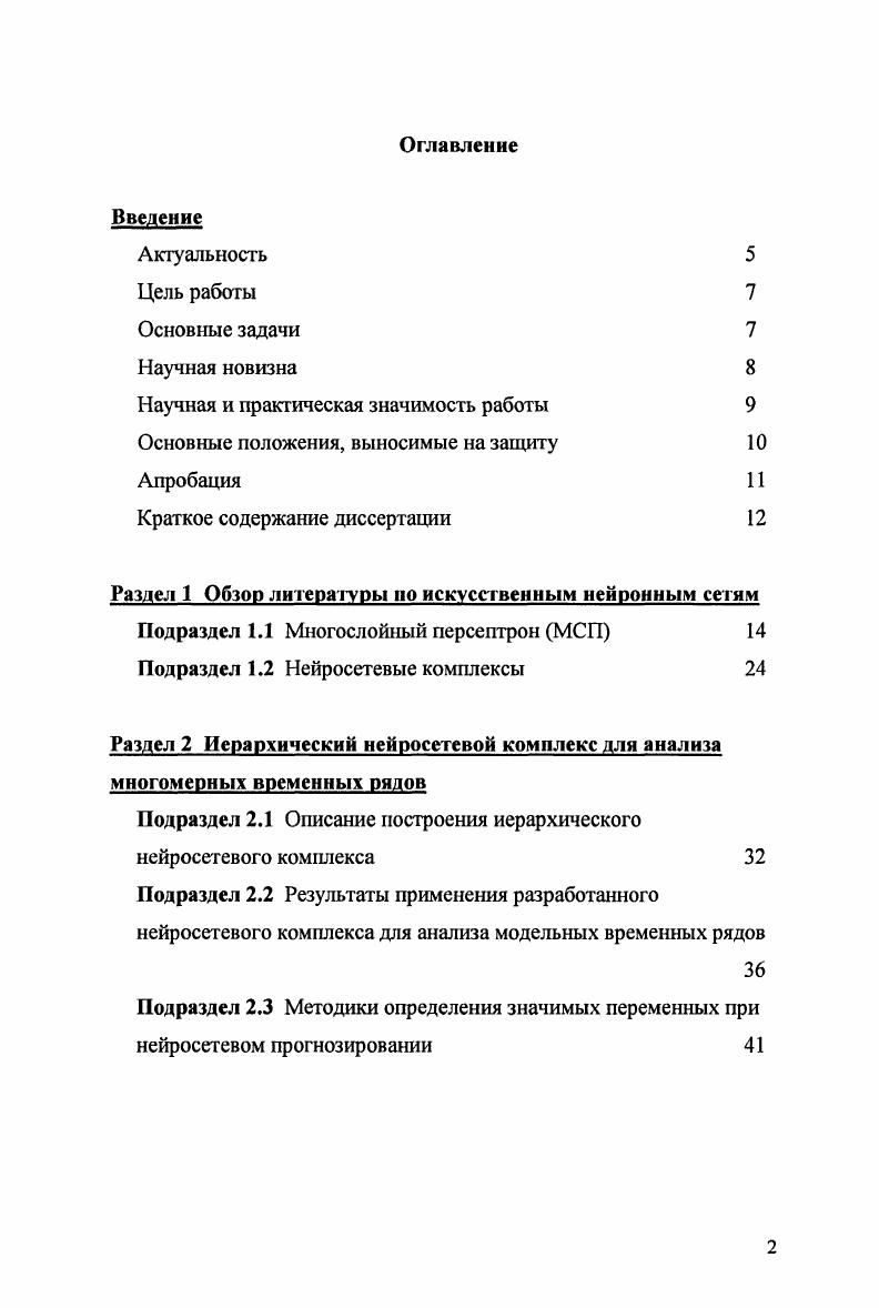 "Научная и практическая значимость работы 