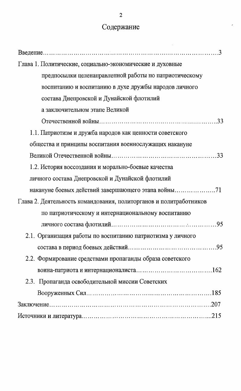 "Глава 1. Политические, социальноэкономические и духовные