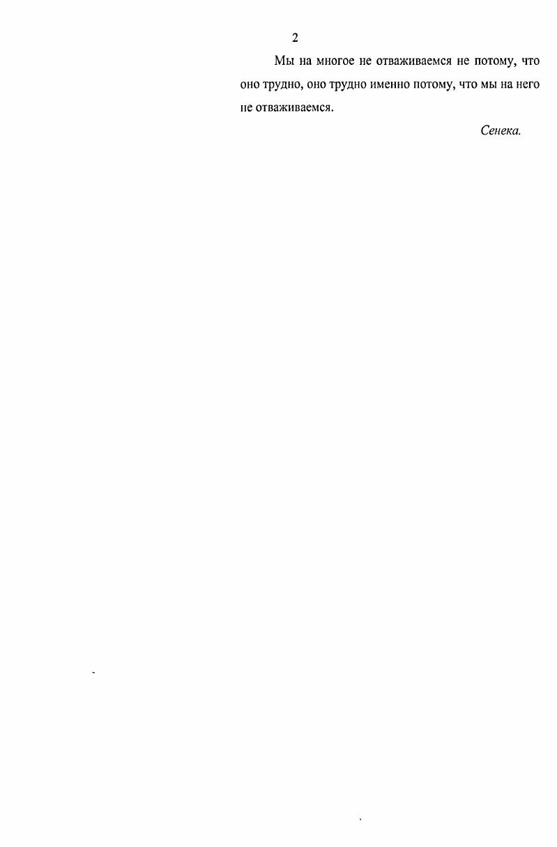 "1.1. Понятие творчества, вариативность его истолкований