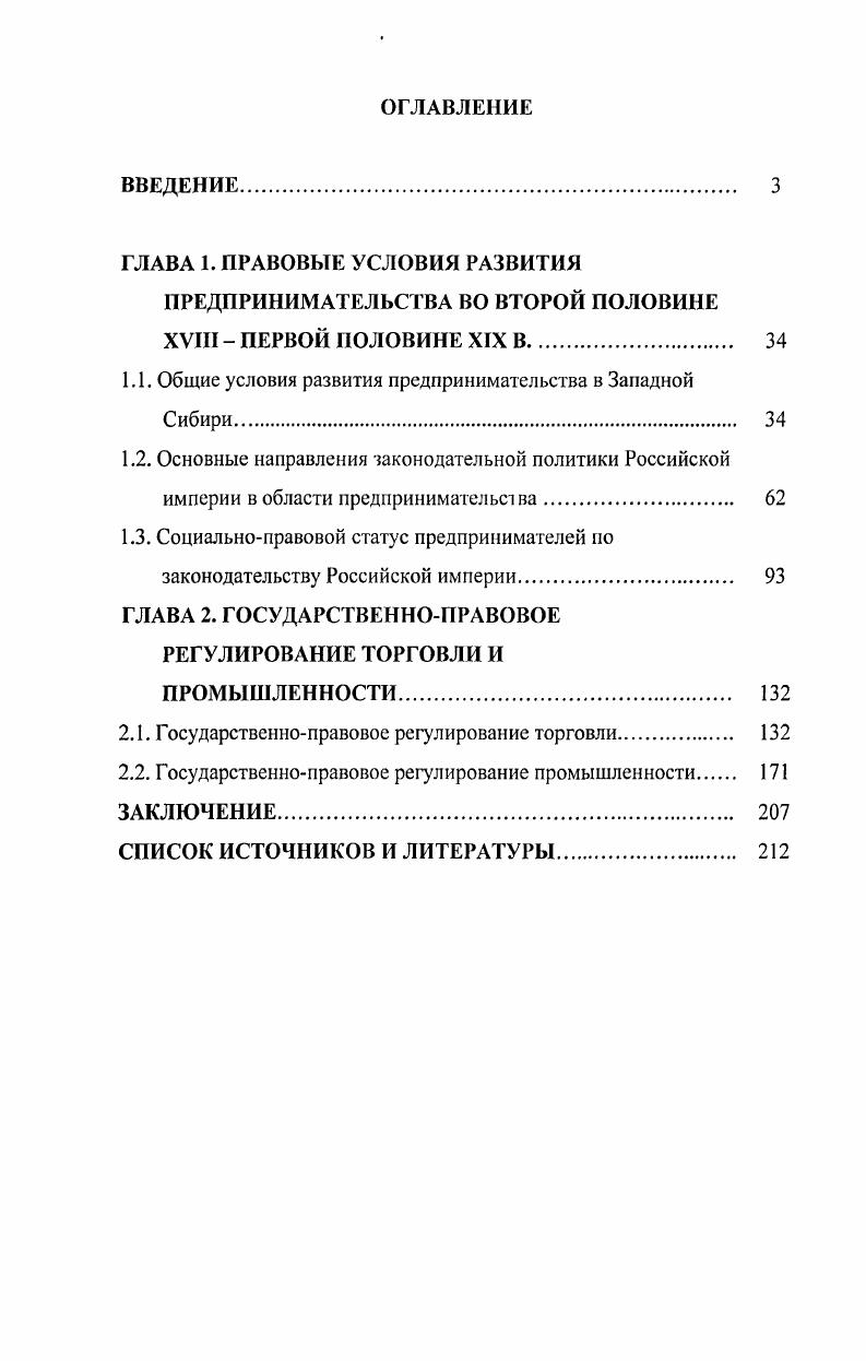 "ПРЕДПРИНИМАТЕЛЬСТВА ВО ВТОРОЙ ПОЛОВИНЕ XVIII  ПЕРВОЙ ПОЛОВИНЕ XIX В 