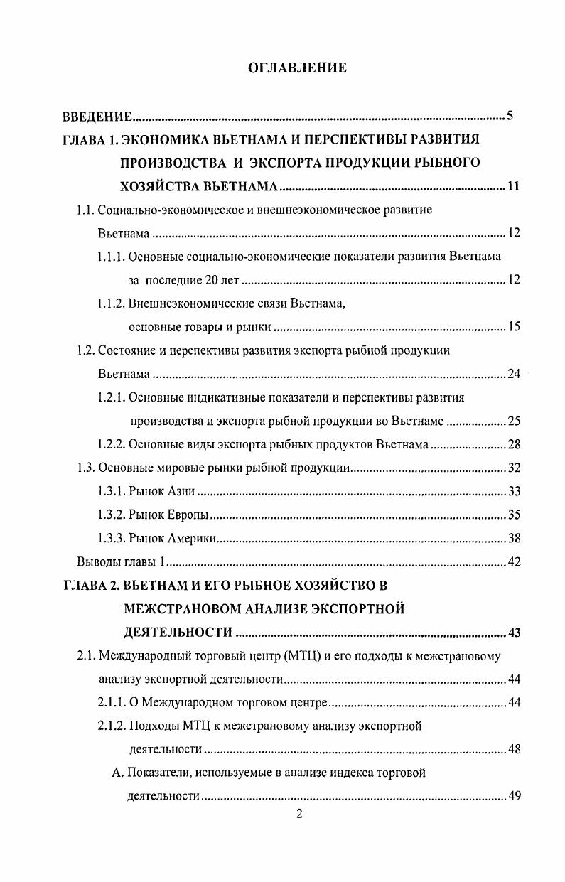 "1.1. Социальноэкономическое и внешнеэкономическое развитие