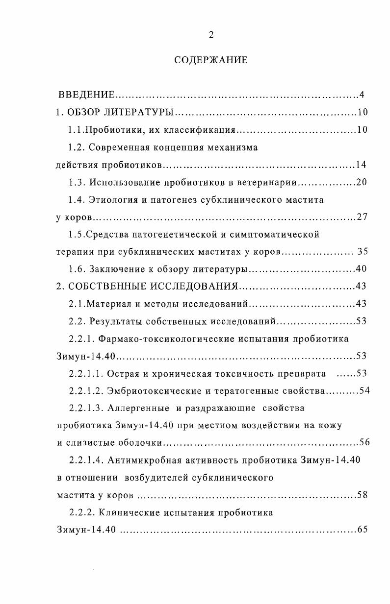 "1.2. Современная концепция механизма