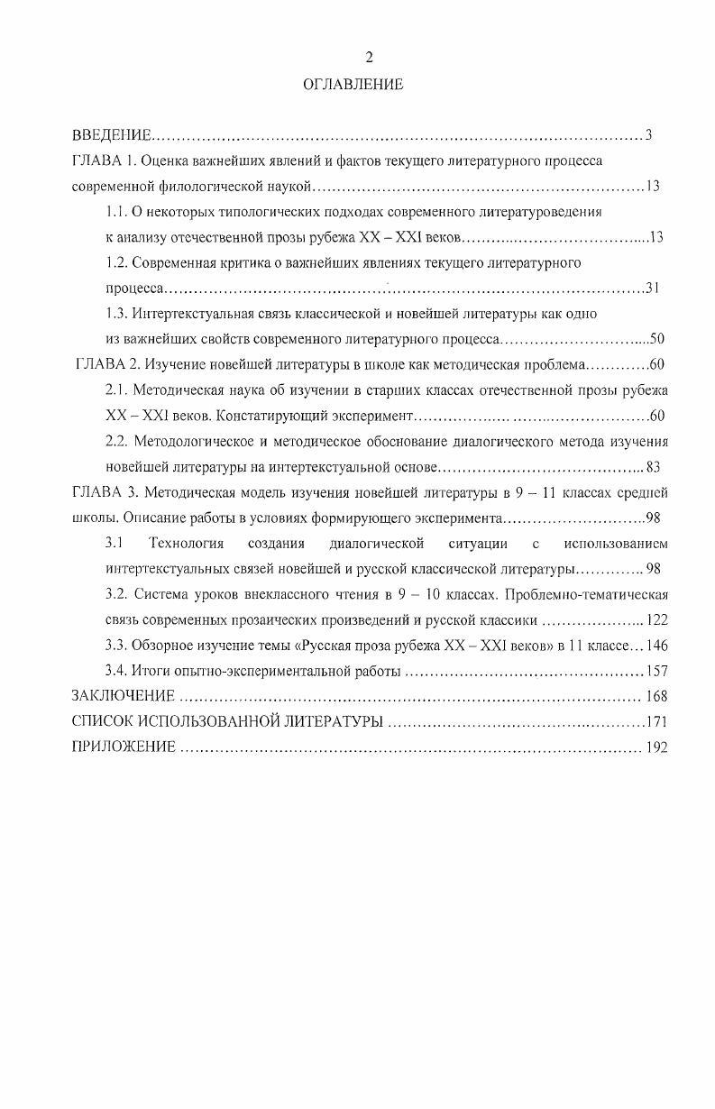 "ГЛАВА Г Оценка важнейших явлений и фактов текущего литературного процесса