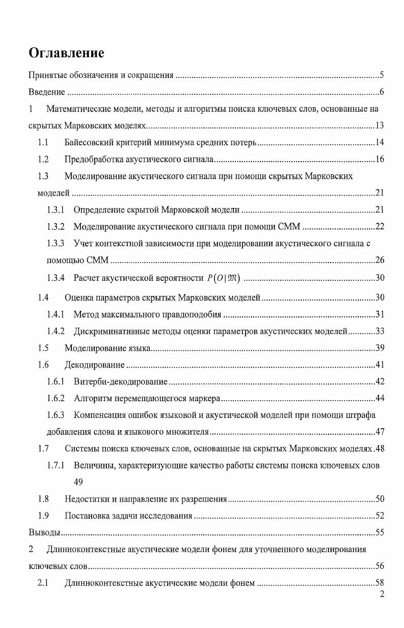 "1.1 Байесовский критерий минимума средних потерь