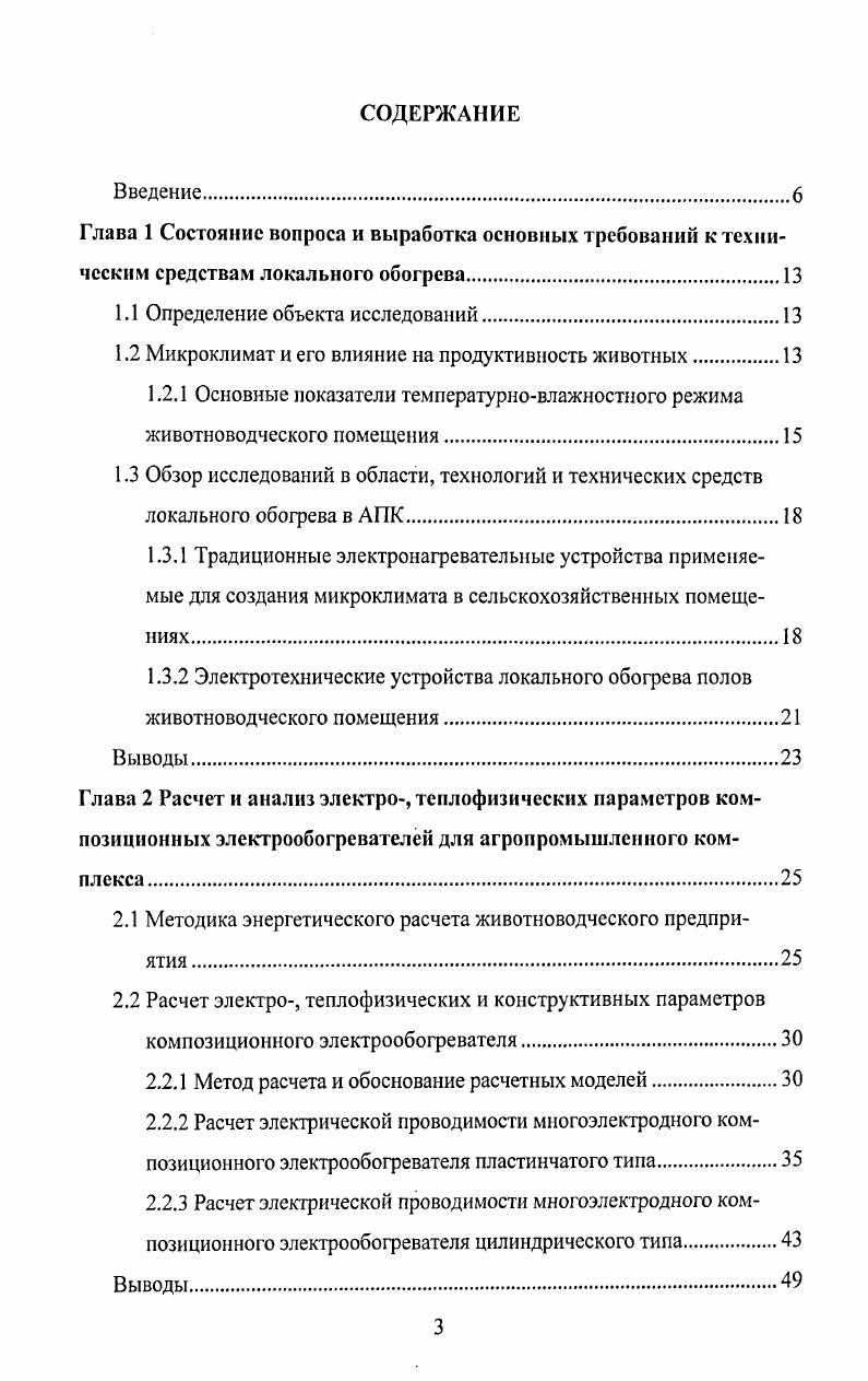"1.1 Определение объекта исследований.