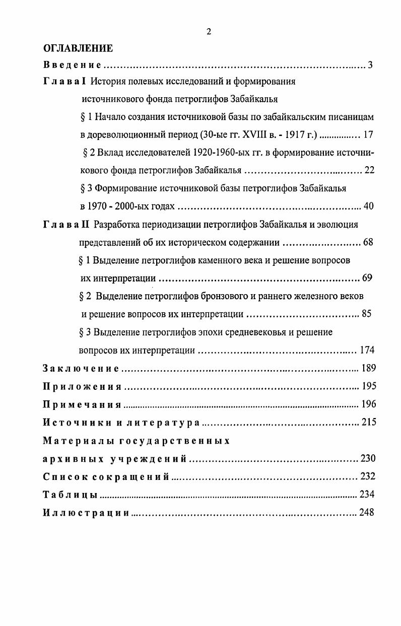 "в дореволюционный период ые гг. XVIII в.  г..