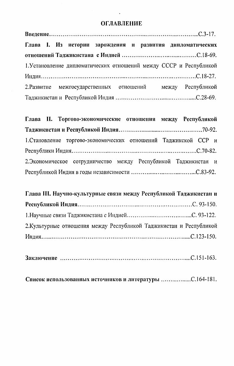 "1.Установление дипломатических отношений между СССР и Республикой ИндияС. .